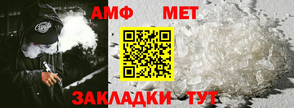 АМФ VHQ  АМФЕТАМИН  Торжок  Вход с VPN 