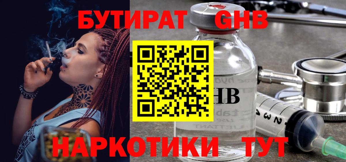 Торжок  Бутират 1.4BDO  Вход с VPN 