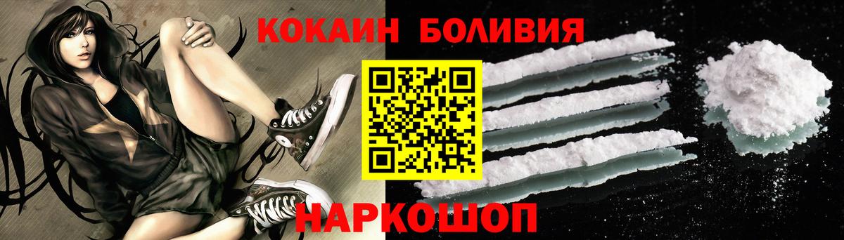 КОКАИН Fish Scale  Вход с VPN  Cocaine FishScale  Cocaine  Торжок 