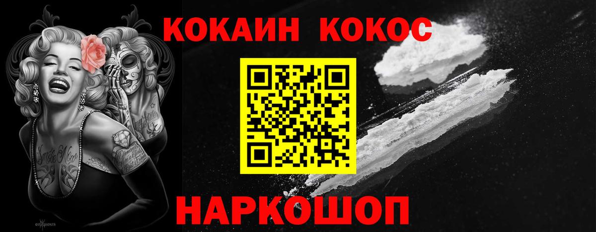 COCAIN Колумбийский Торжок