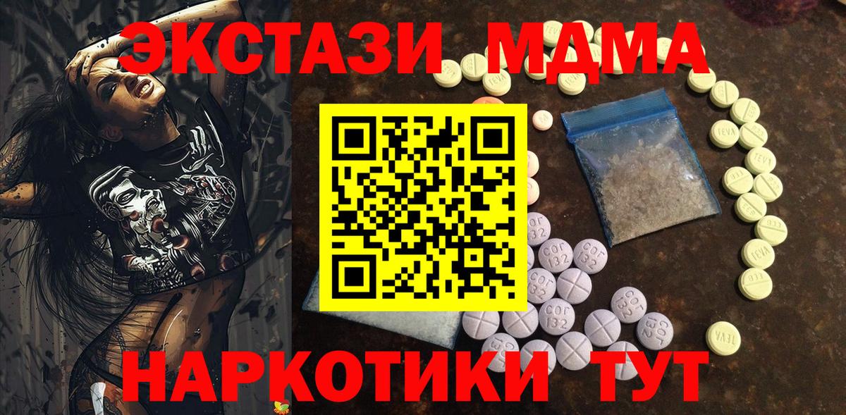 ЭКСТАЗИ 300 mg Торжок
