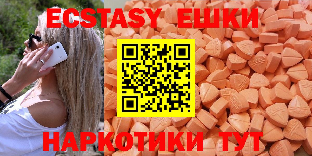 Ecstasy Punisher  Вход с VPN  Экстази  ЭКСТАЗИ круглые  Торжок 