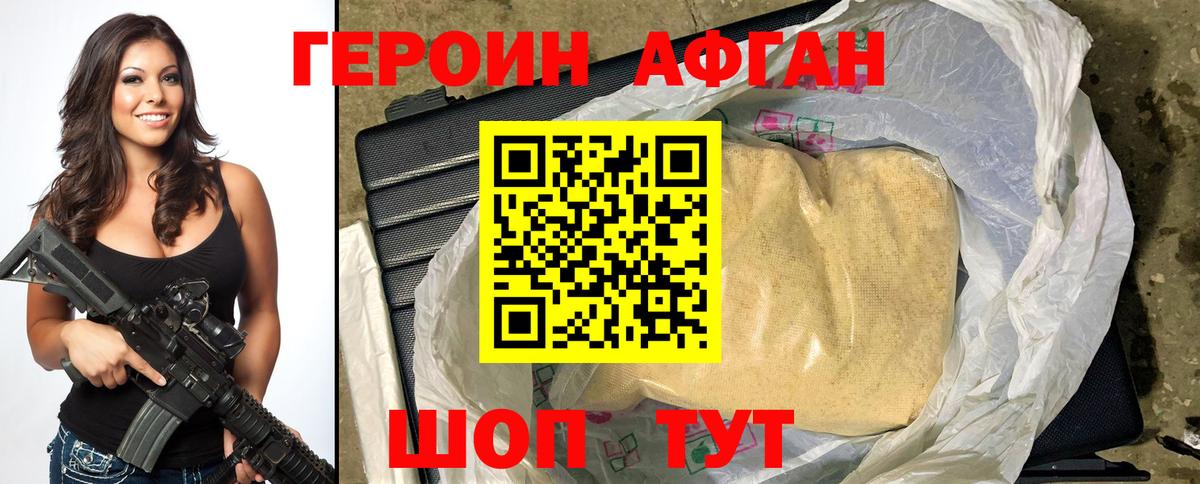 ГЕРОИН герыч Торжок