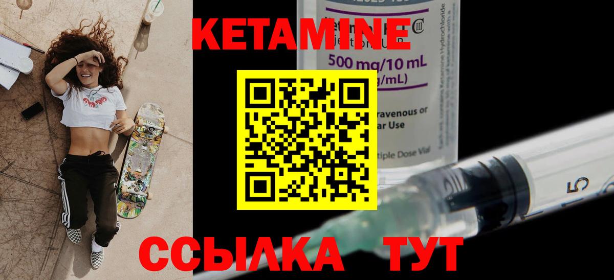 Кетамин ketamine  Вход с VPN  Торжок 