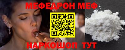 MESCALINE Новозыбков