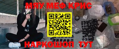 мескалин Новодвинск