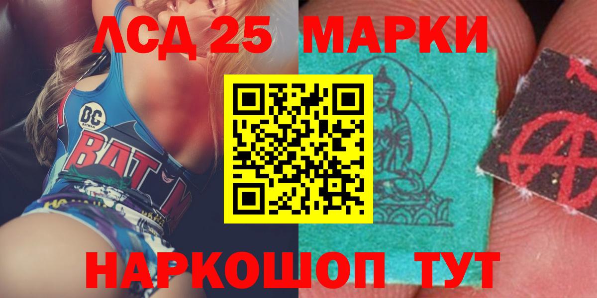 LSD-25 экстази ecstasy Торжок