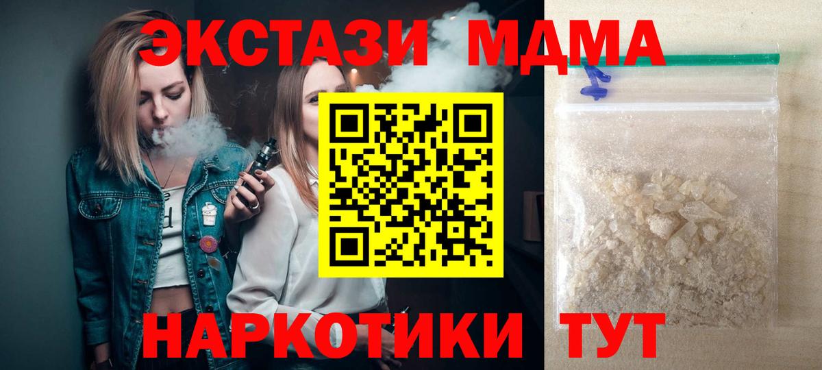 Торжок  МДМА VHQ  Вход с VPN  МДМА VHQ 