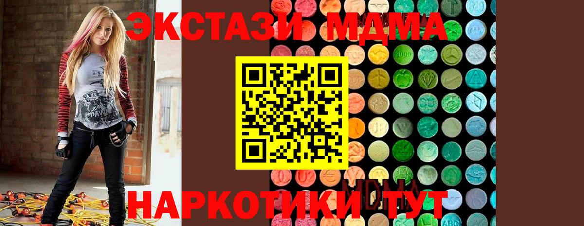 МДМА кристаллы Торжок