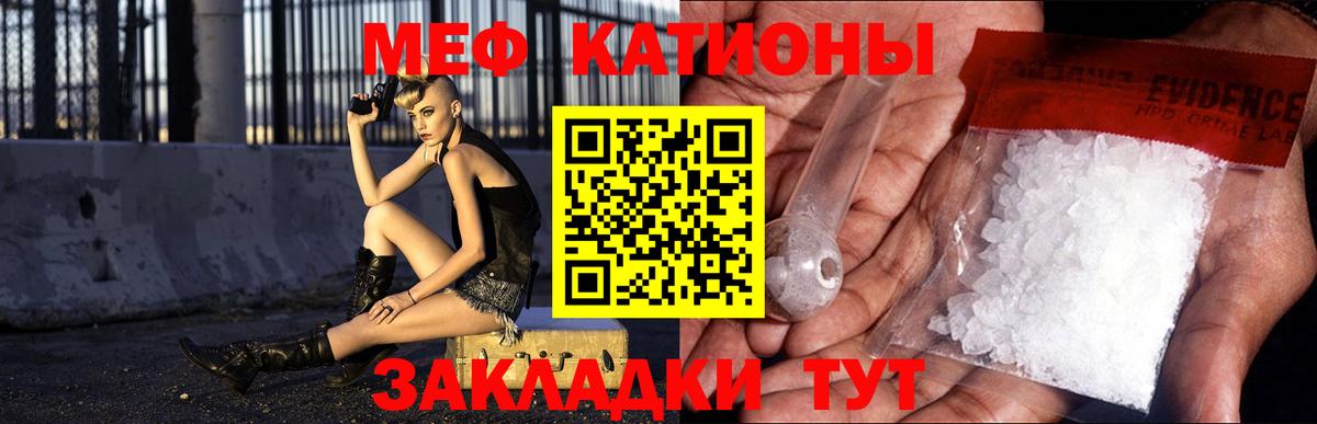 МЯУ-МЯУ кристаллы  Вход с VPN  МЕФ  Мефедрон кристаллы  Торжок  МЯУ-МЯУ 