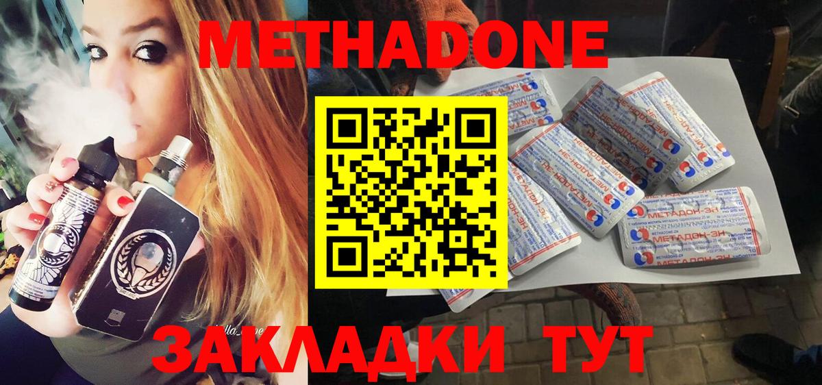 МЕТАДОН мёд  Вход с VPN  Торжок  Метадон VHQ 