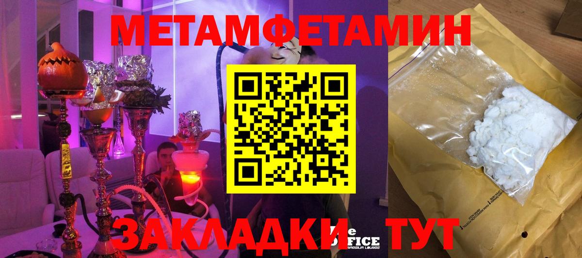 Торжок  Метамфетамин Декстрометамфетамин 99.9%  Метамфетамин Декстрометамфетамин 99.9%  Вход с VPN 
