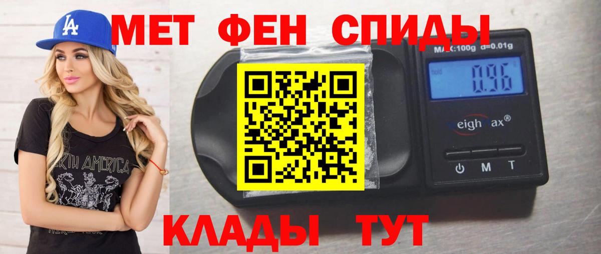 МЕТАМФЕТАМИН винт Торжок