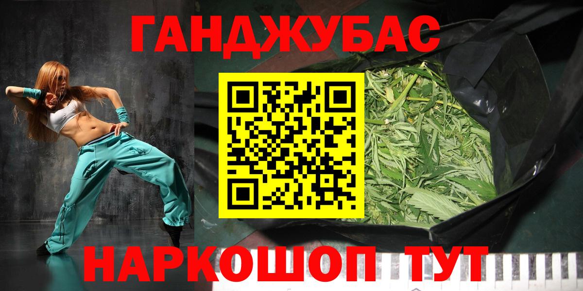Бошки Шишки Ganja Торжок